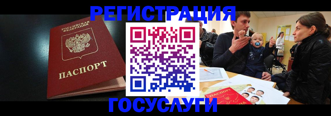 прописка для кредита в Завитинске